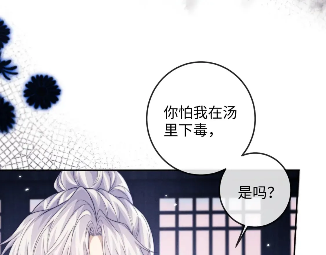 第51话 接受 第35页