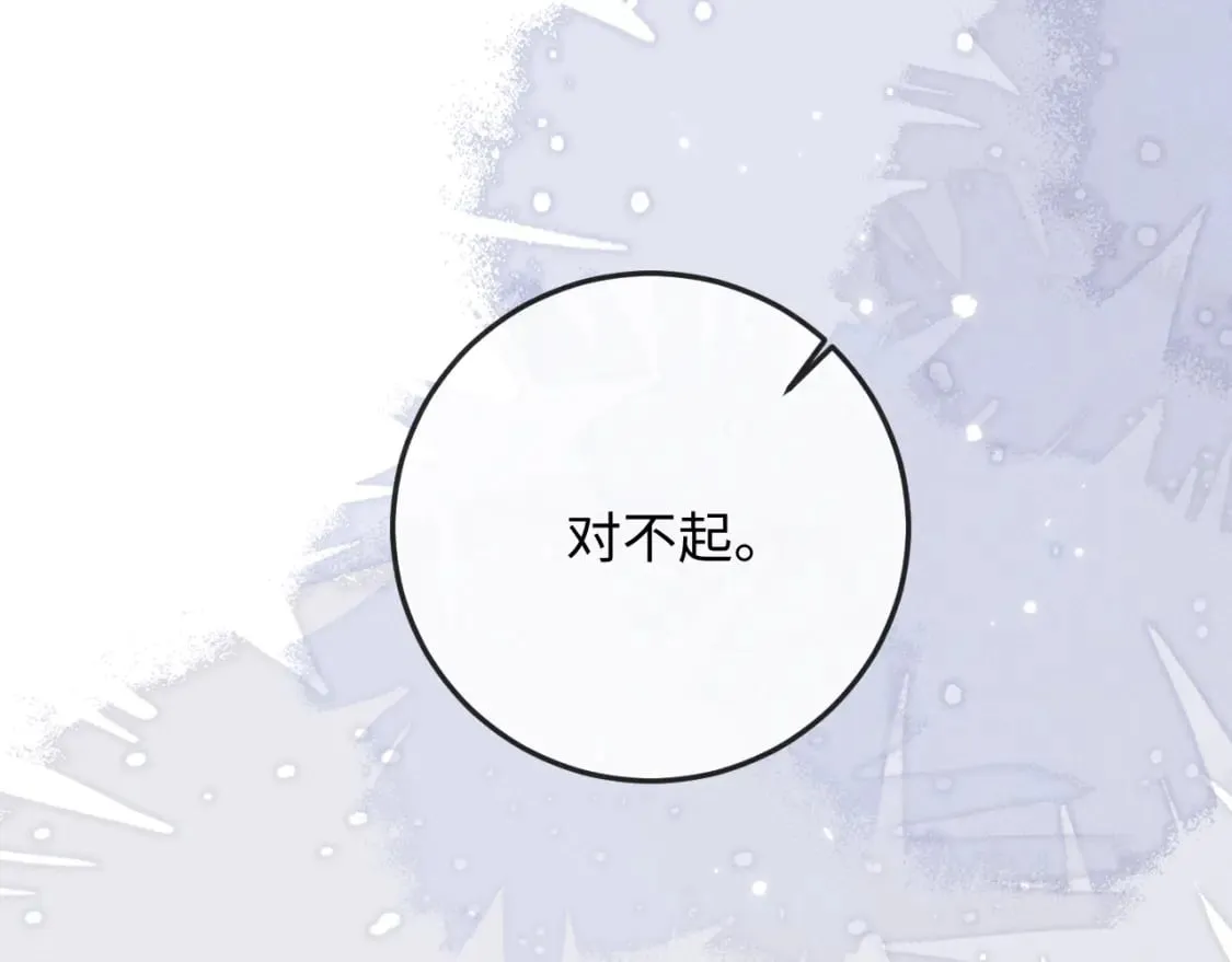 第51话 接受 第42页