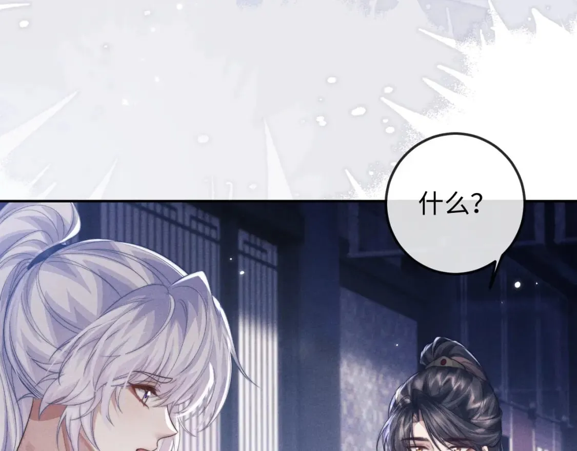 第51话 接受 第43页