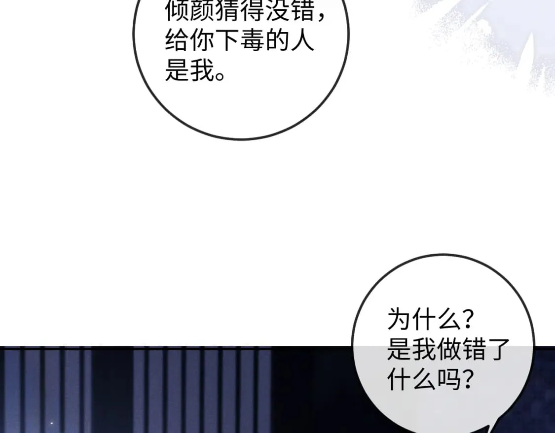 第51话 接受 第45页