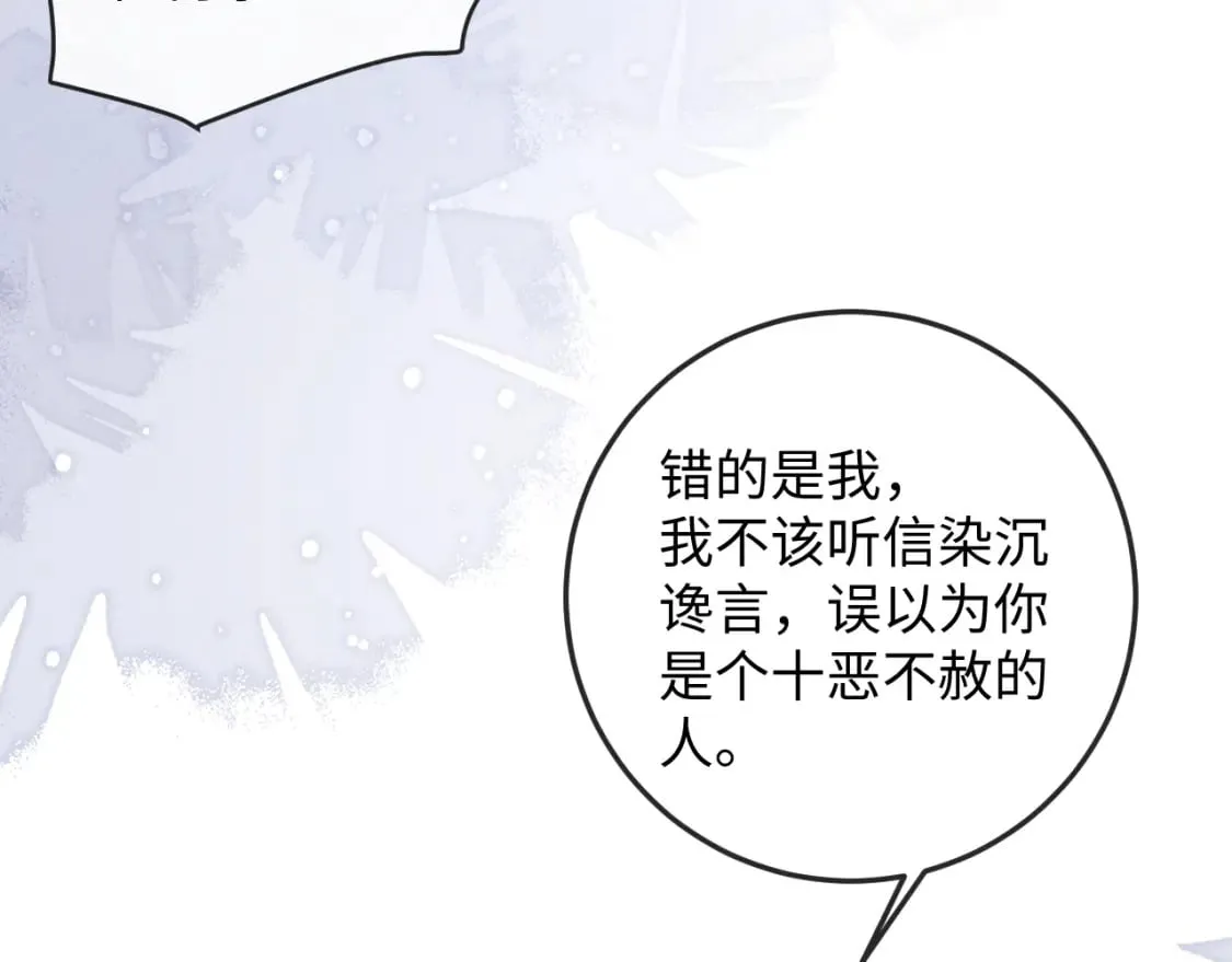 第51话 接受 第48页