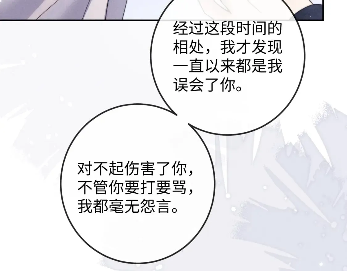 第51话 接受 第51页