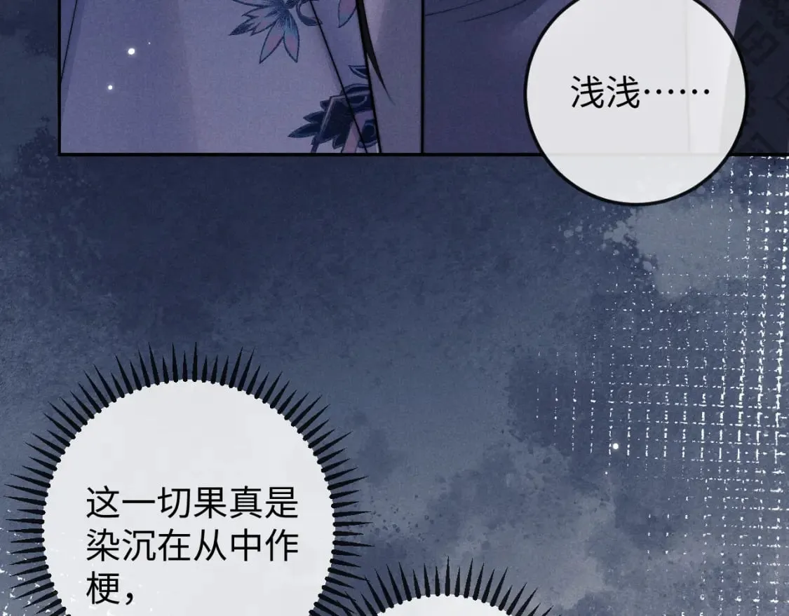 第51话 接受 第54页