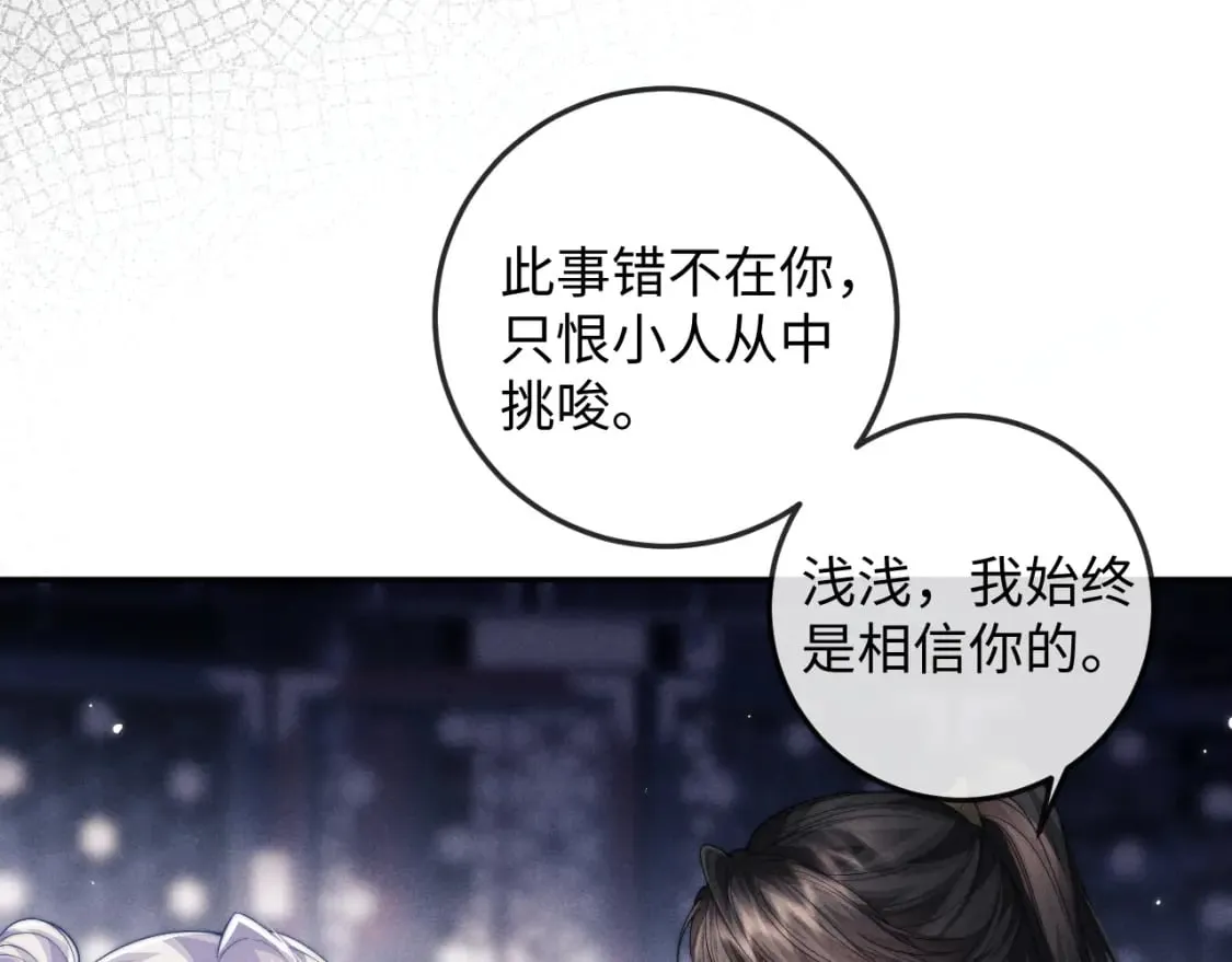 第51话 接受 第56页