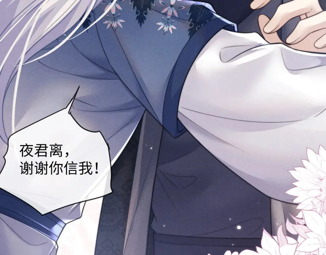 第51话 接受 第59页