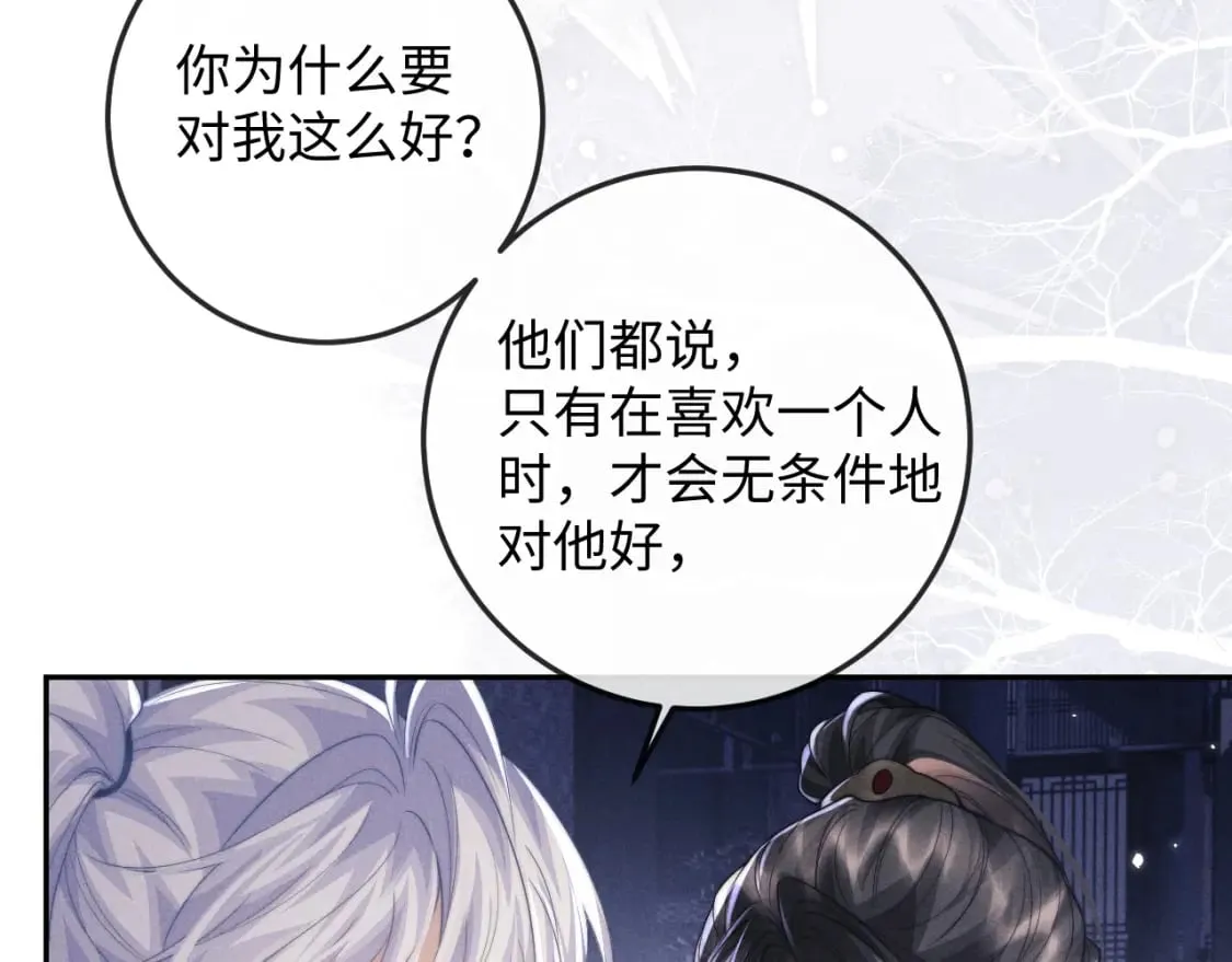 第51话 接受 第69页