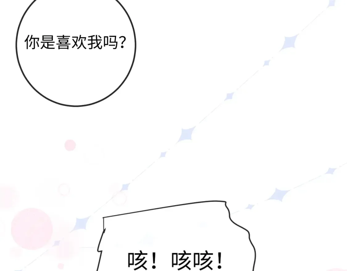 第51话 接受 第71页