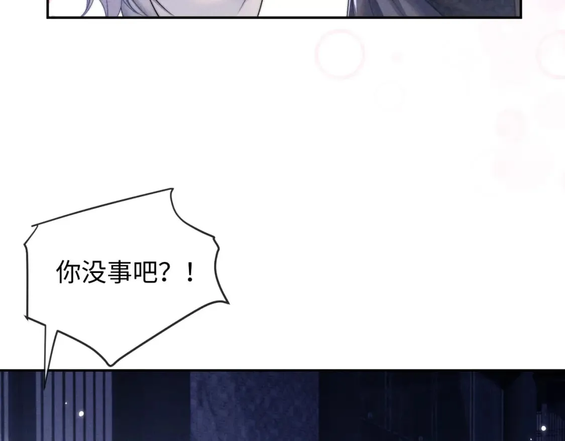 第51话 接受 第73页