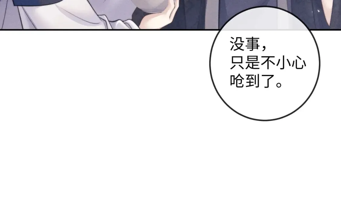 第51话 接受 第75页