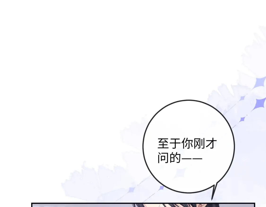 第51话 接受 第76页
