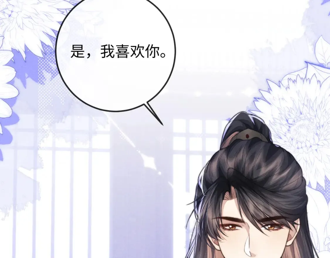 第51话 接受 第78页
