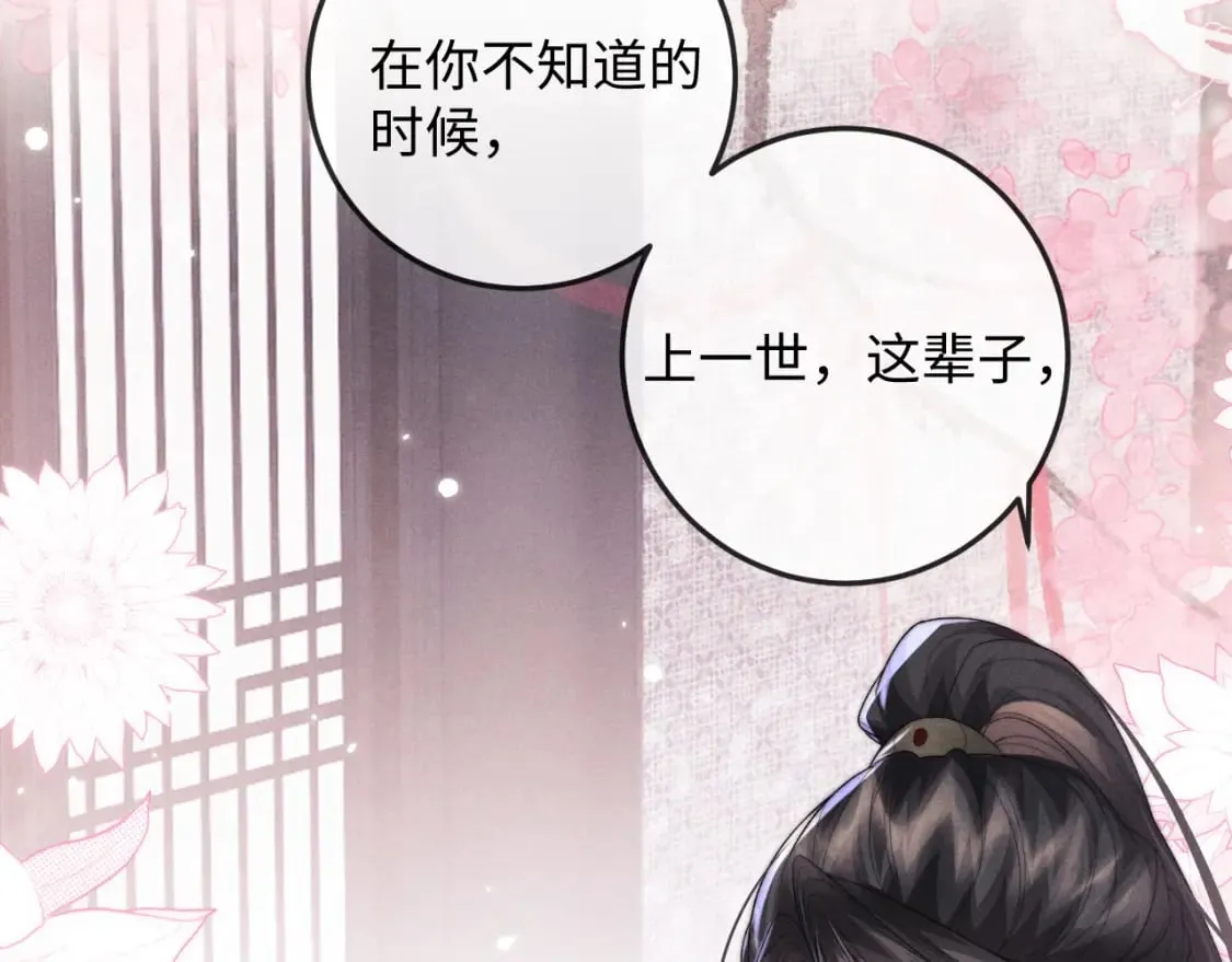 第51话 接受 第82页