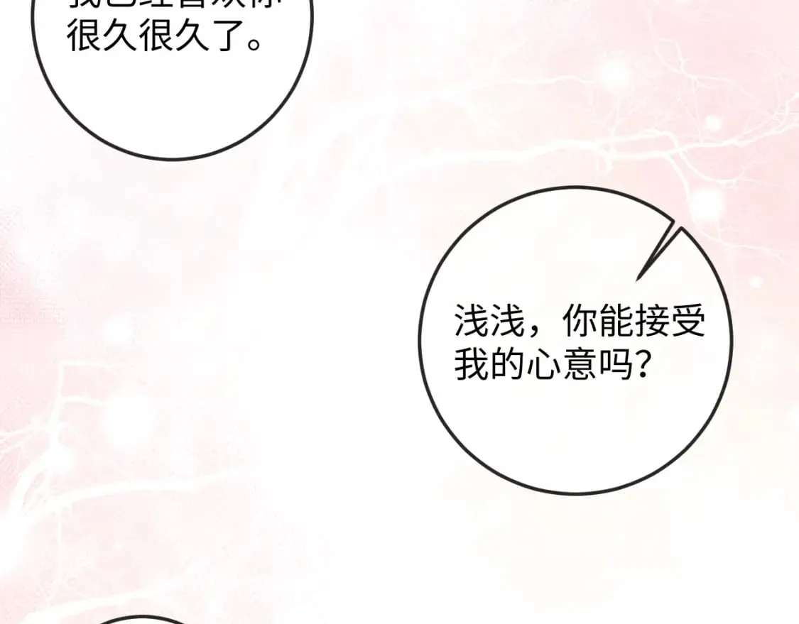 第51话 接受 第85页