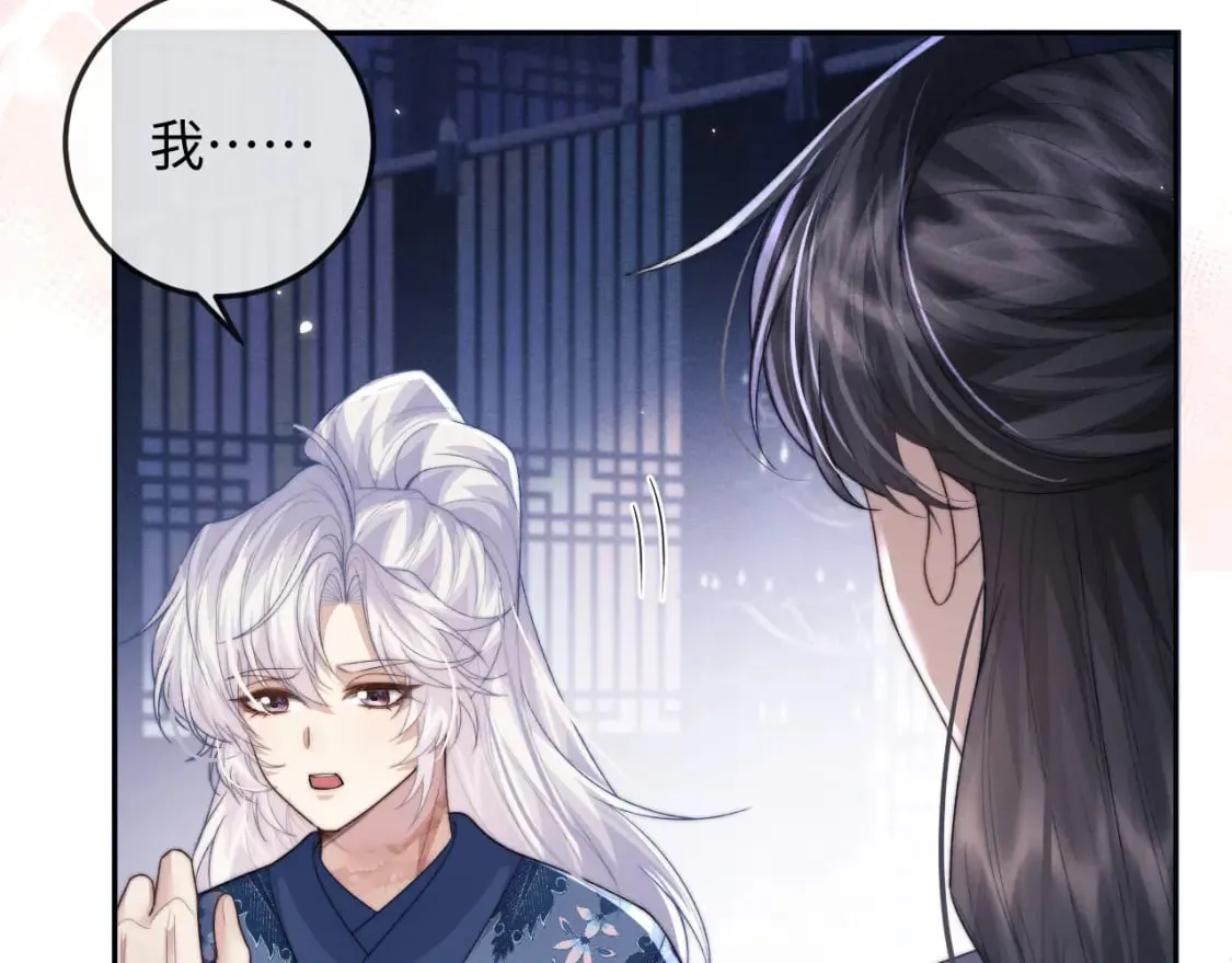 第51话 接受 第86页