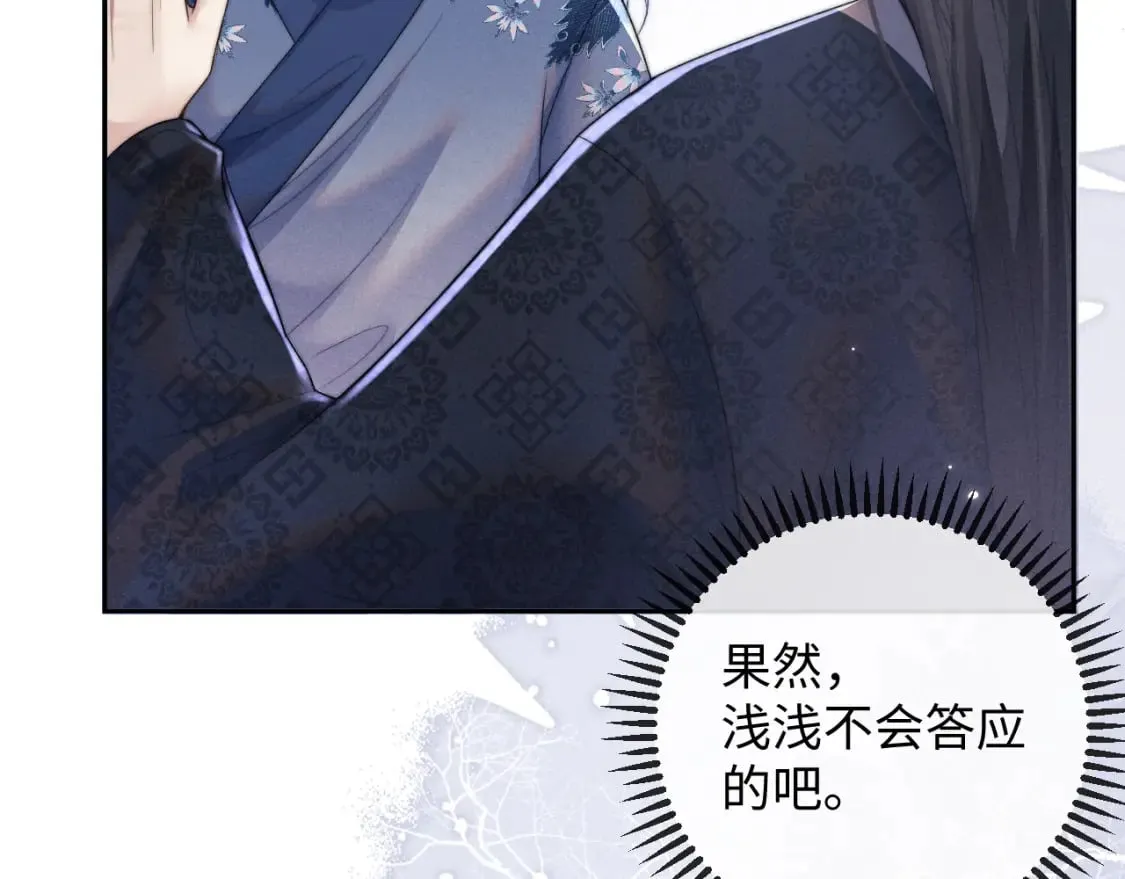 第51话 接受 第87页