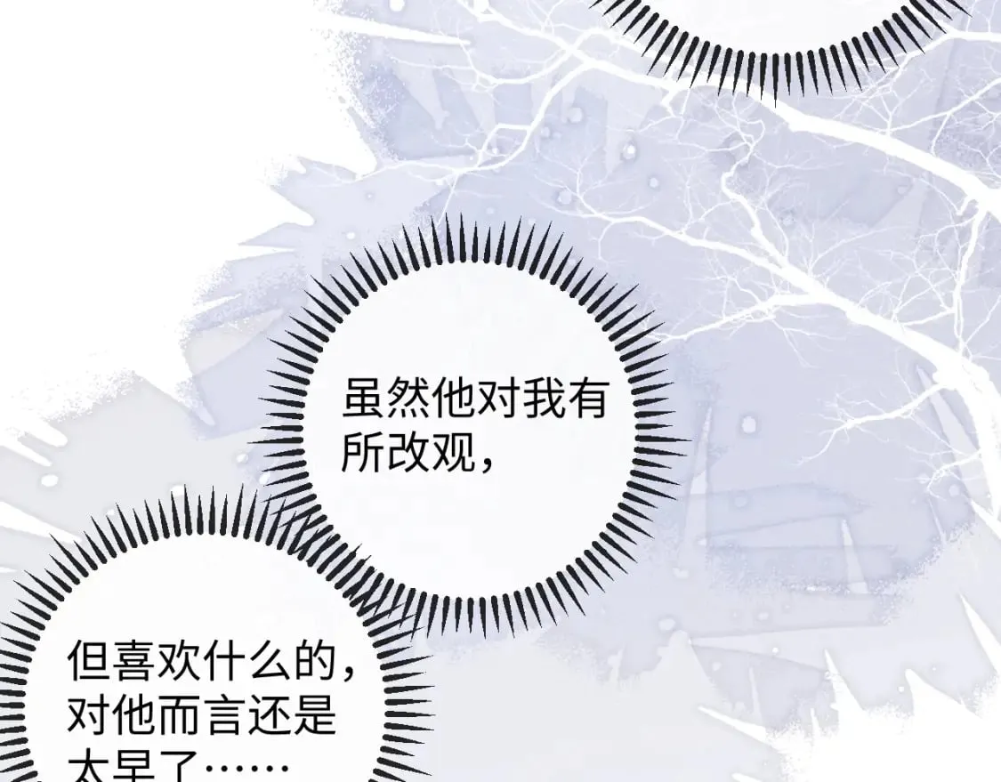 第51话 接受 第88页