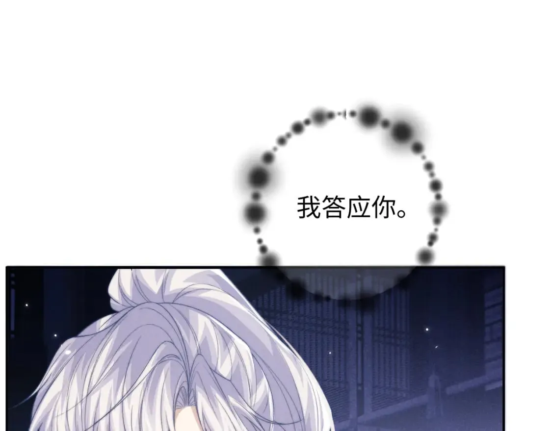 第51话 接受 第91页