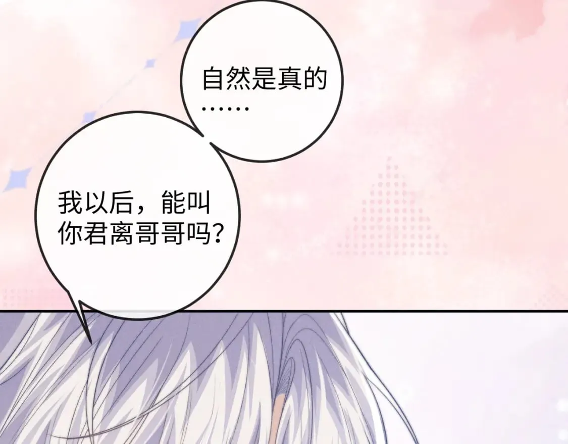 第51话 接受 第95页