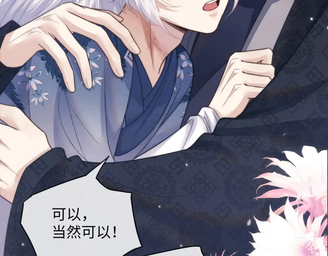 第51话 接受 第98页