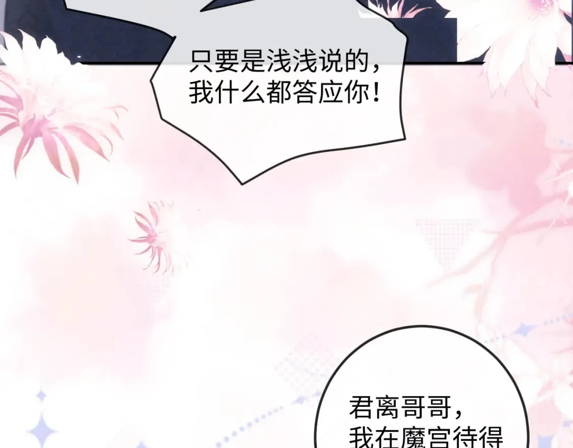 第51话 接受 第99页