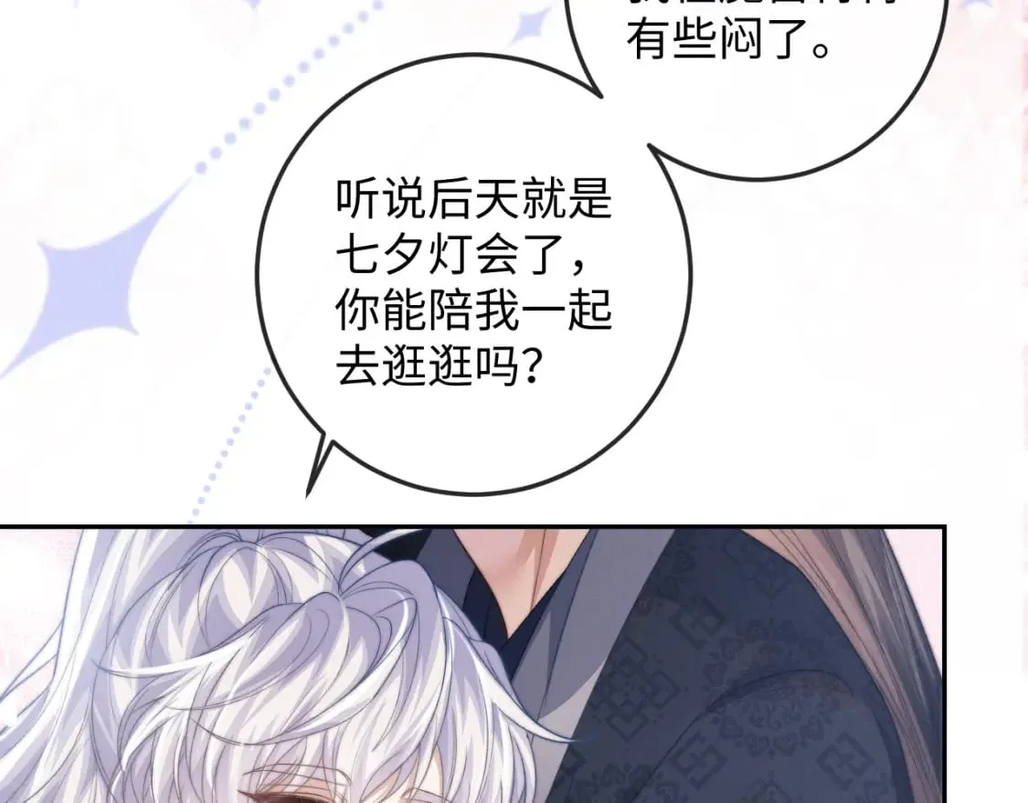 第51话 接受 第100页