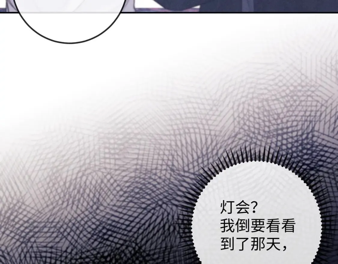 第51话 接受 第106页
