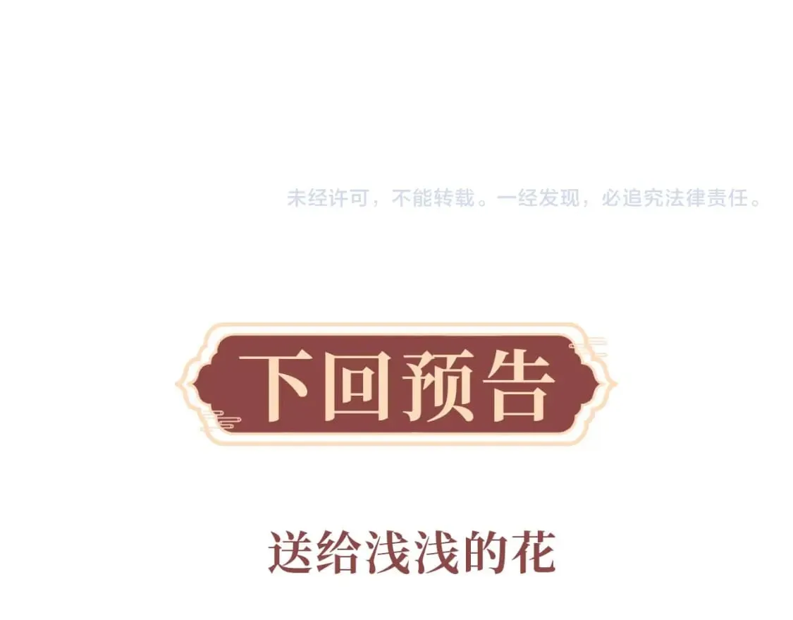 第51话 接受 第110页