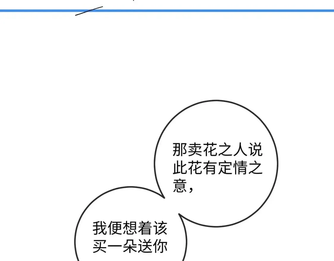 第51话 接受 第114页
