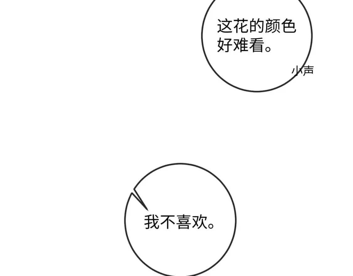 第51话 接受 第116页