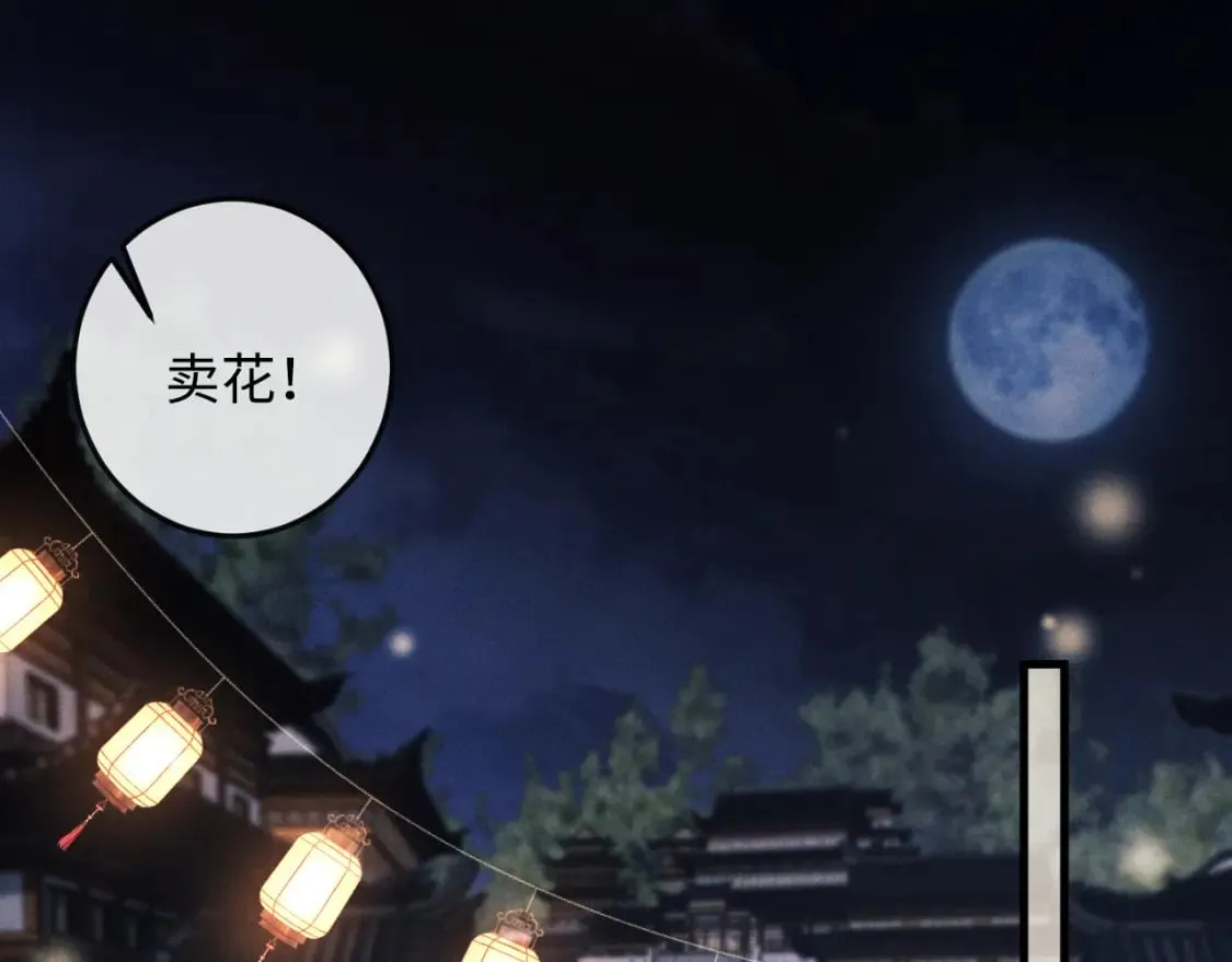 第52话 七夕约会 第5页