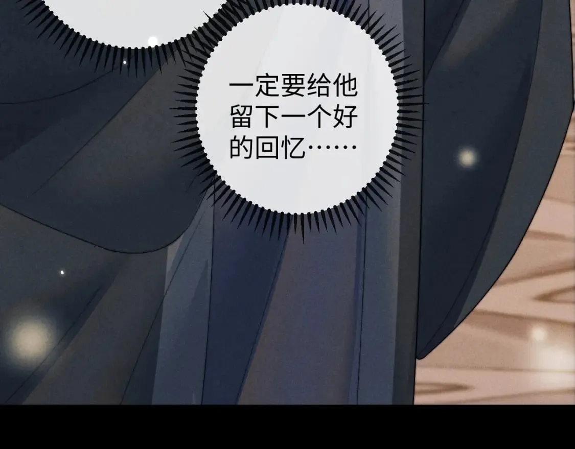 第52话 七夕约会 第10页