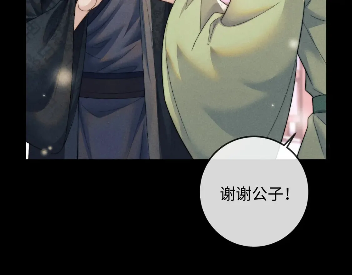 第52话 七夕约会 第20页
