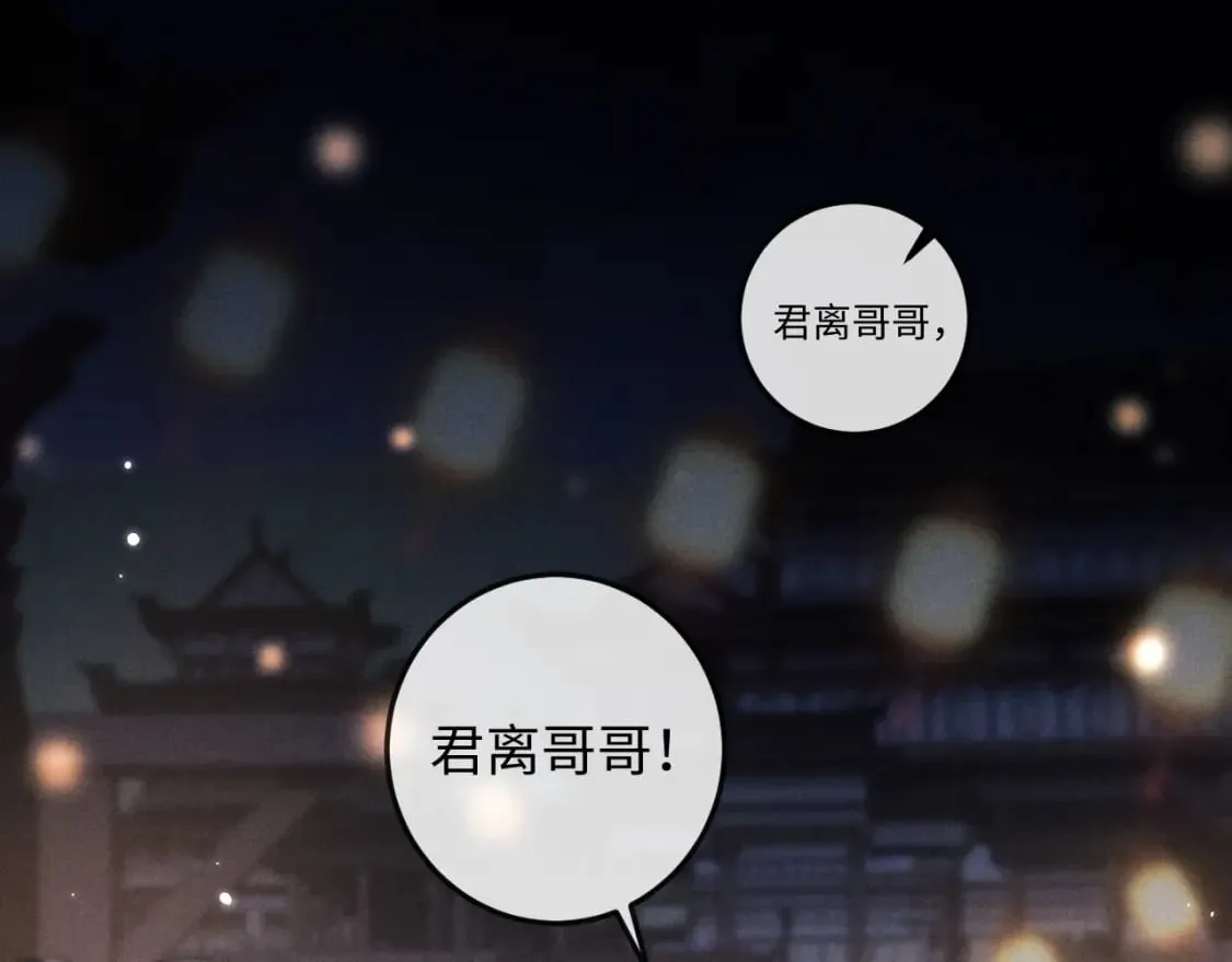 第52话 七夕约会 第22页