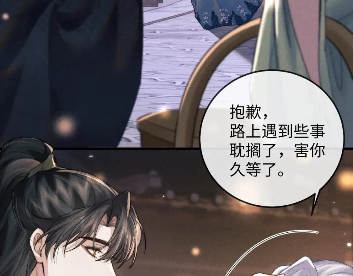 第52话 七夕约会 第24页