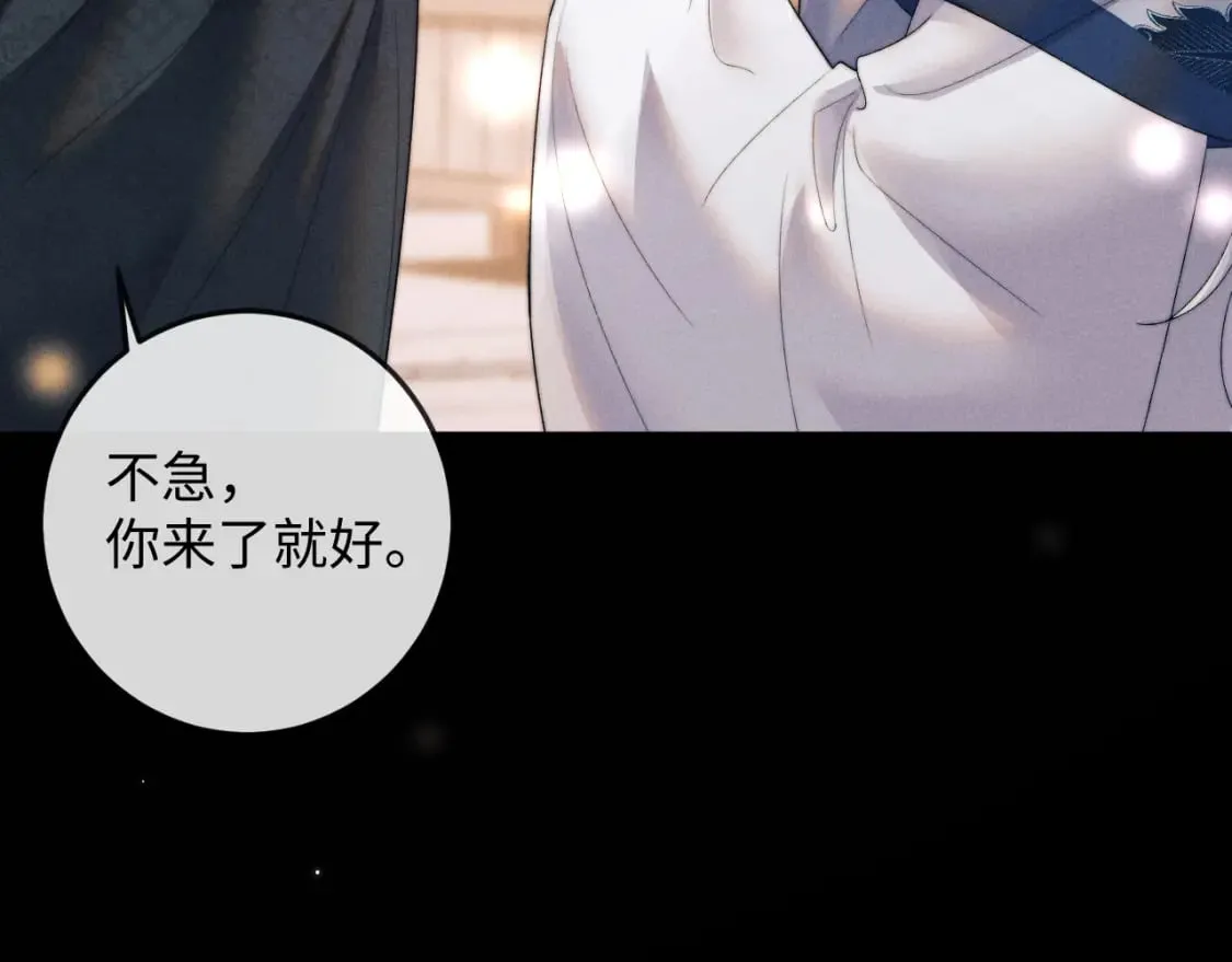 第52话 七夕约会 第26页