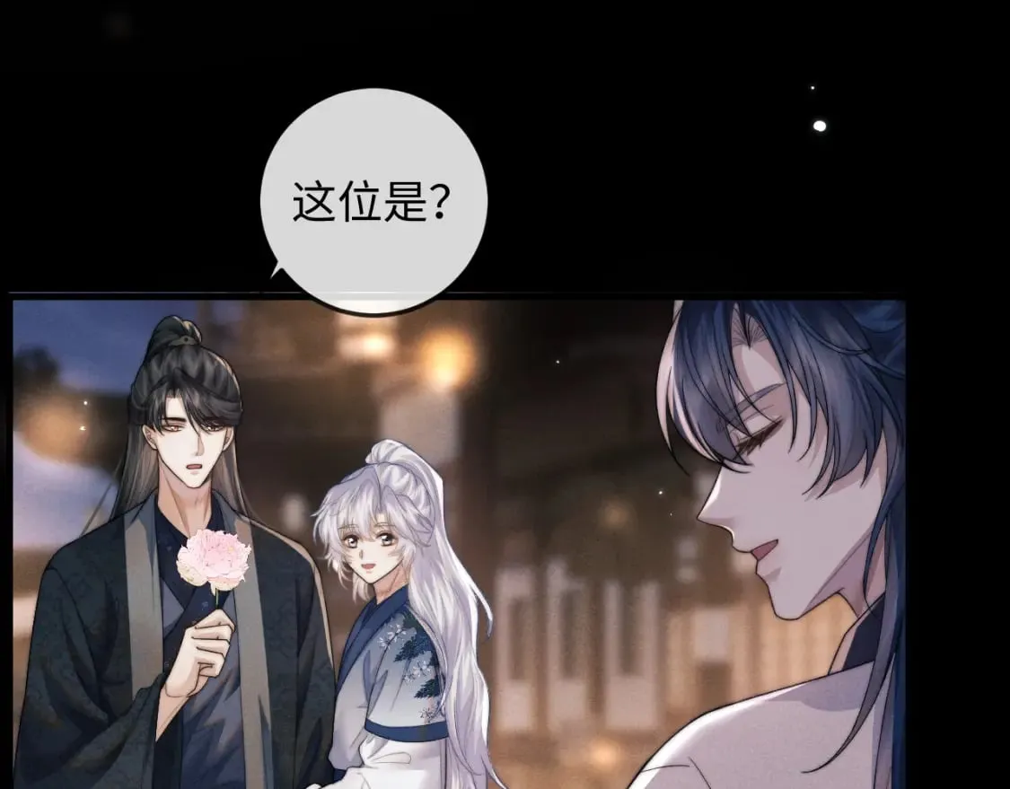 第52话 七夕约会 第27页