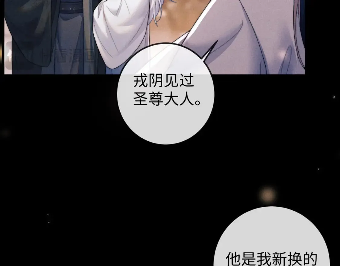 第52话 七夕约会 第28页