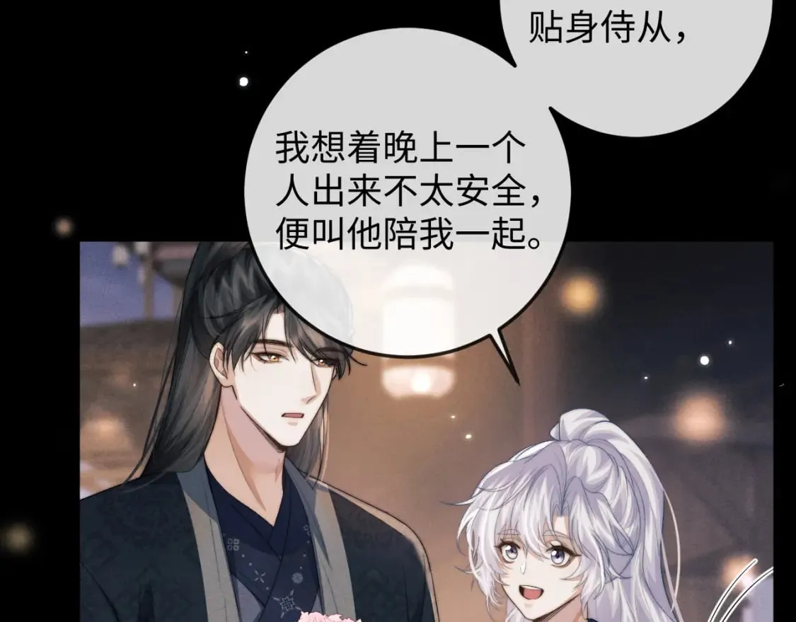 第52话 七夕约会 第29页