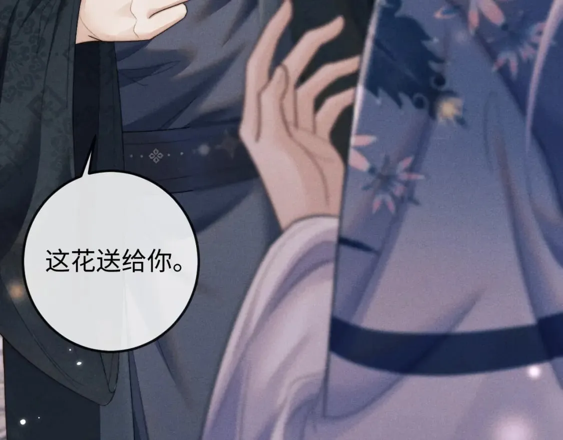 第52话 七夕约会 第34页
