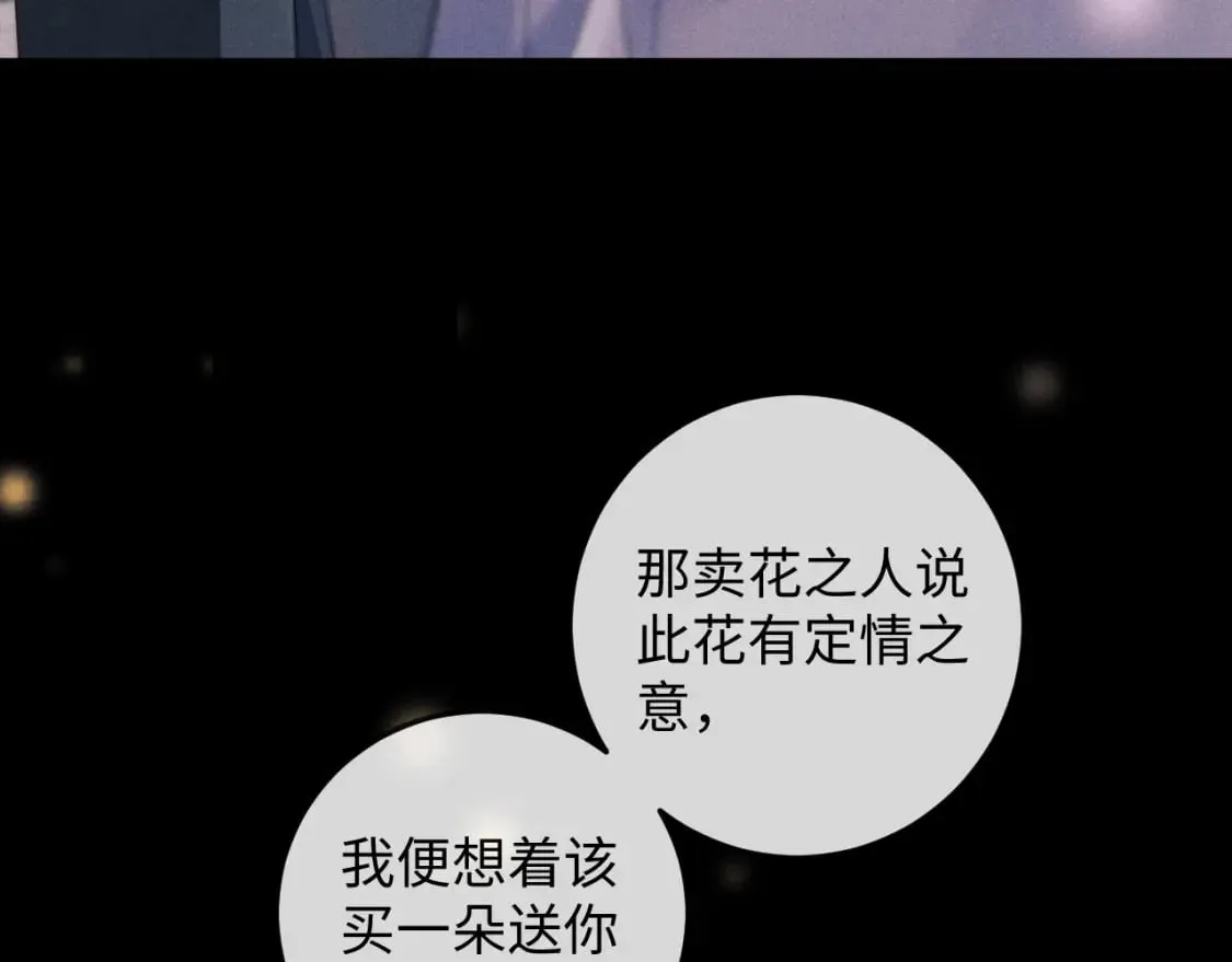 第52话 七夕约会 第35页