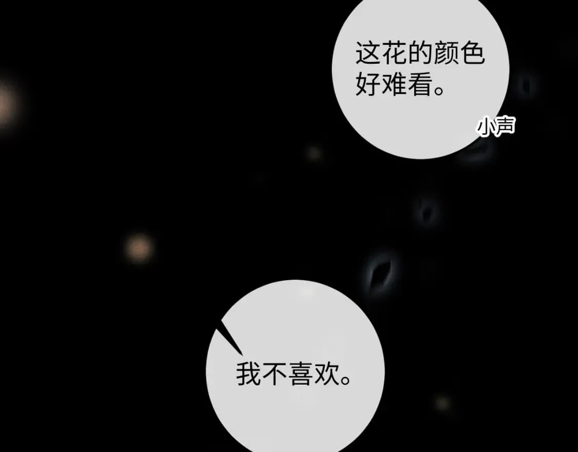 第52话 七夕约会 第37页