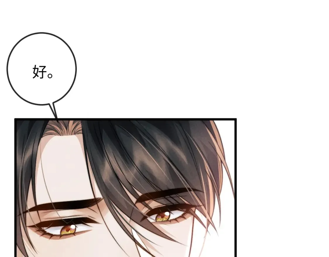 第52话 七夕约会 第49页