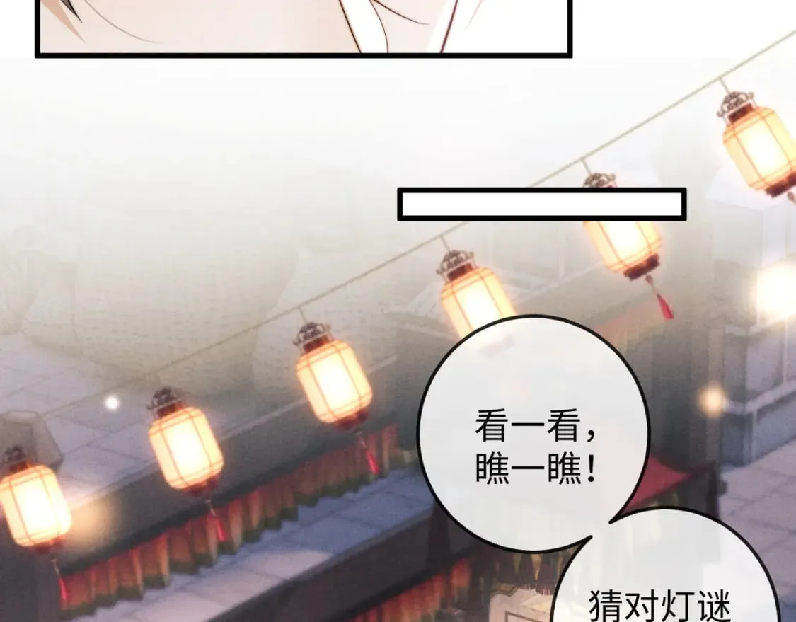 第52话 七夕约会 第50页
