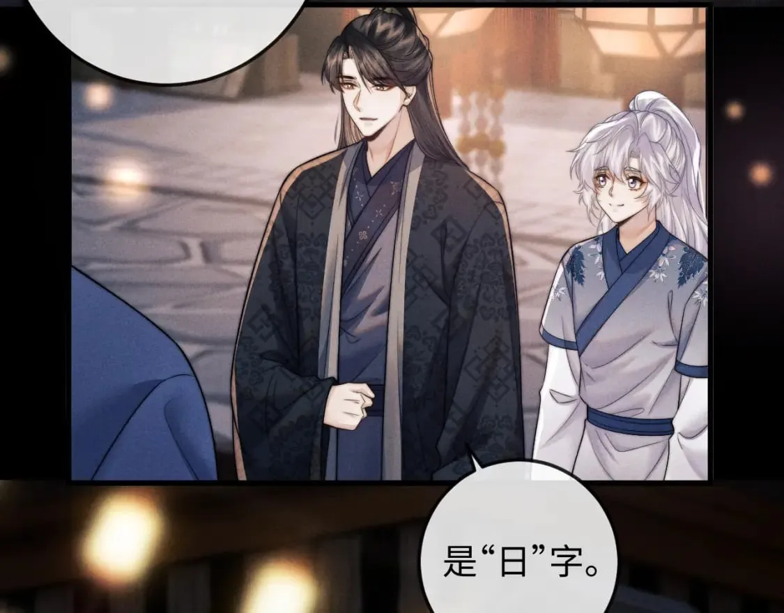 第52话 七夕约会 第52页