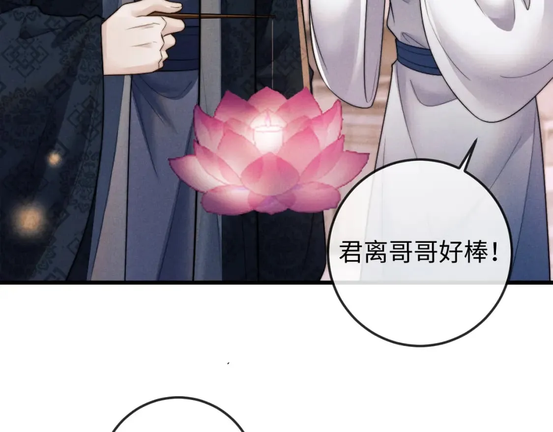 第52话 七夕约会 第55页