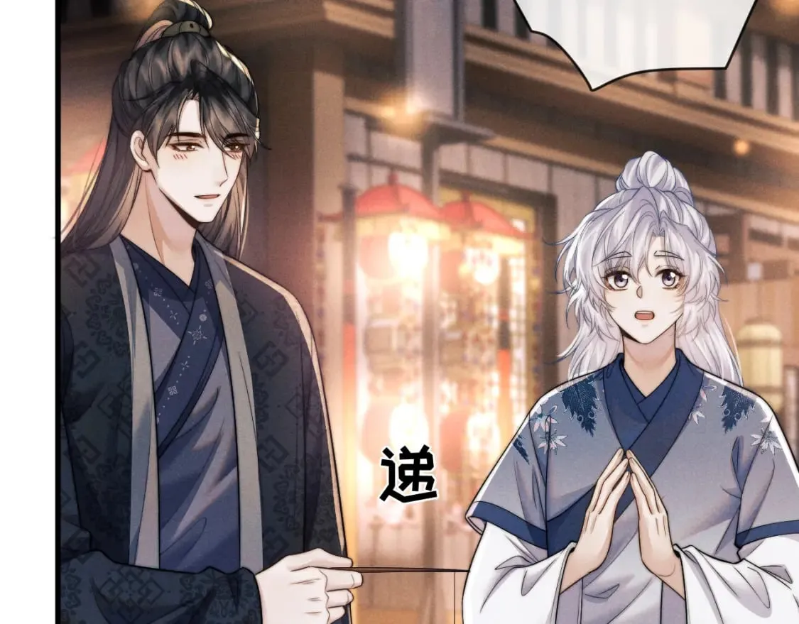 第52话 七夕约会 第57页