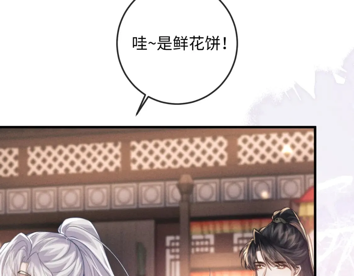 第52话 七夕约会 第59页