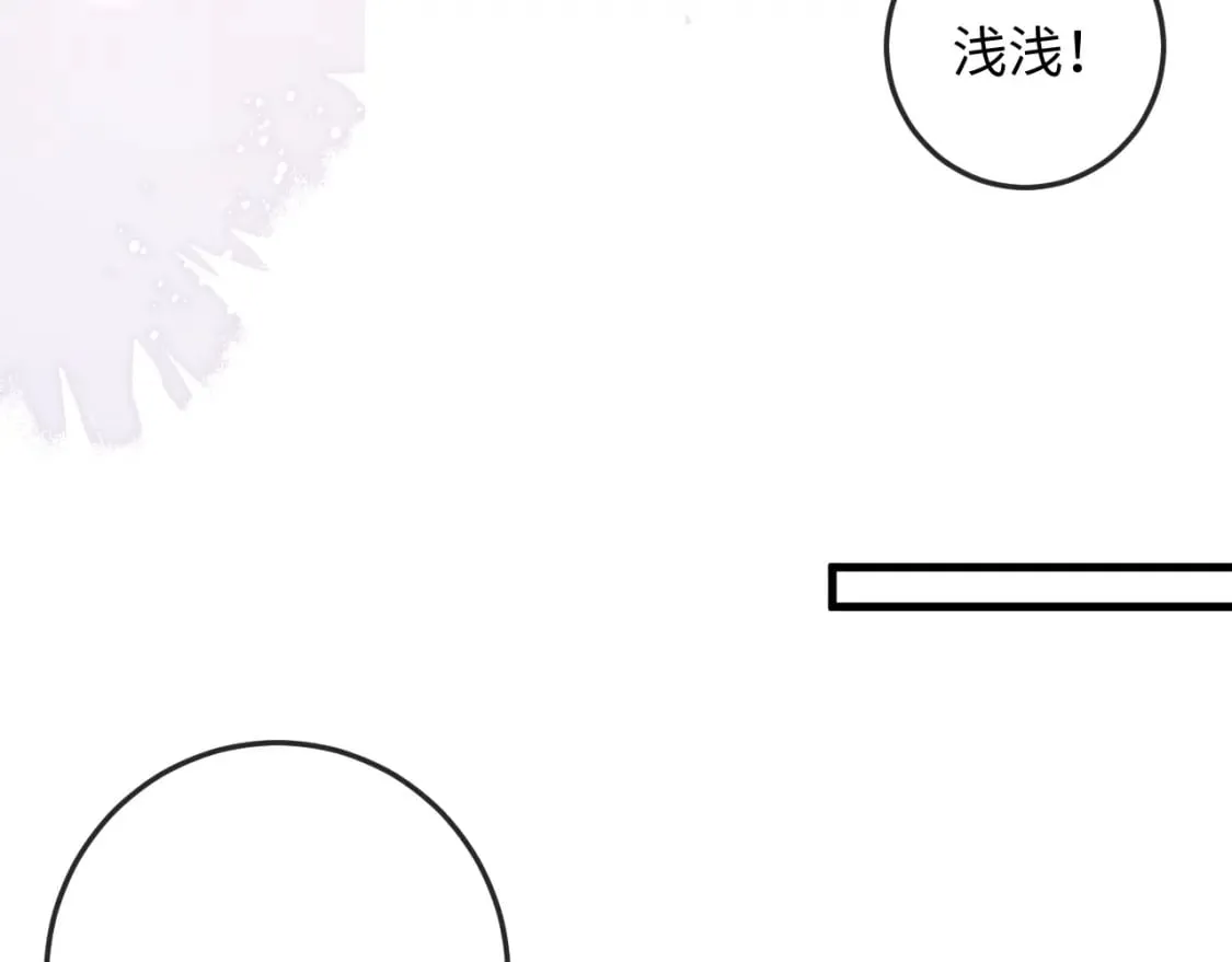 第52话 七夕约会 第61页