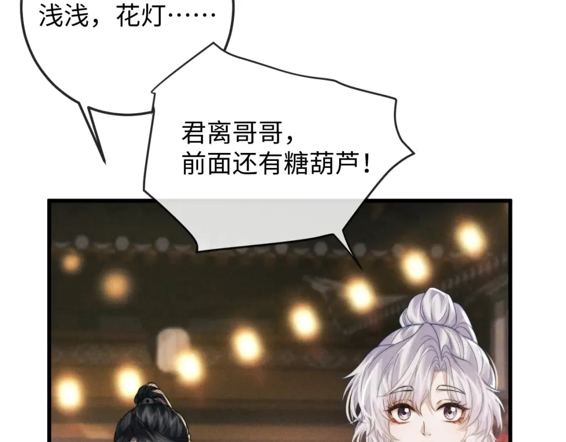 第52话 七夕约会 第62页