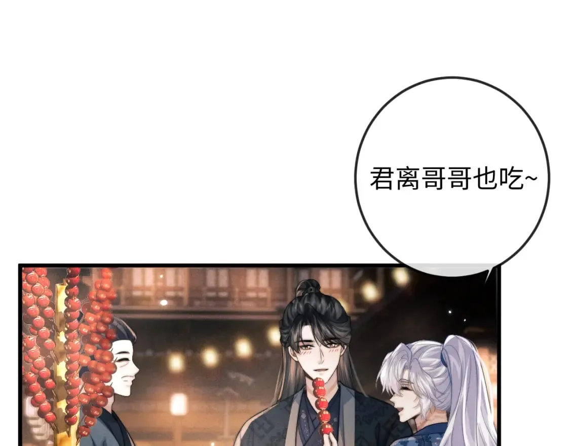 第52话 七夕约会 第65页